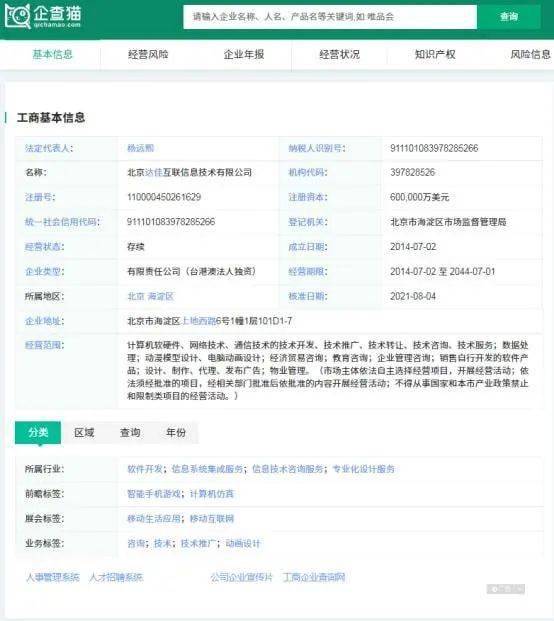 快手“老铁支付”商标注册完成，支付领域布局再进一步
