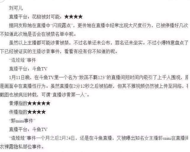 快手严打违规 封禁主播名单背后的平台治理逻辑与行业影响